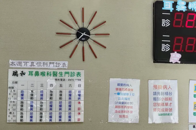 瑞和耳鼻喉科診所 照片 7