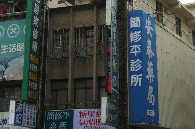 簡修平診所 照片