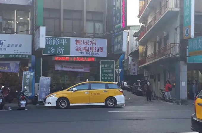 簡修平診所 照片
