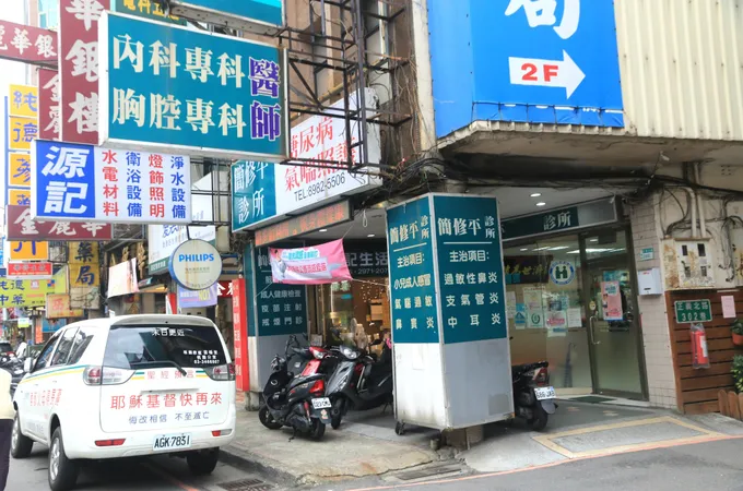 簡修平診所 照片