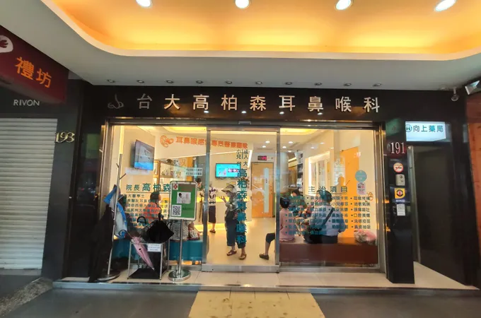 高柏森耳鼻喉科診所 照片