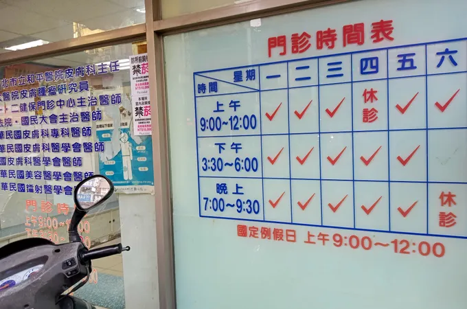 大洋牙醫診所 照片 8