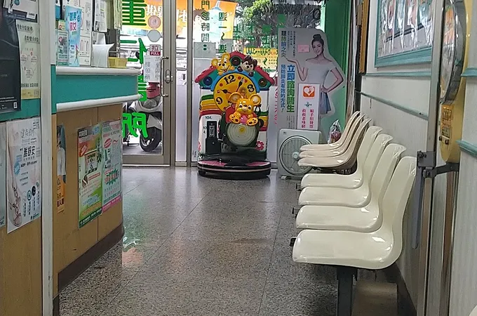 重仁診所 照片