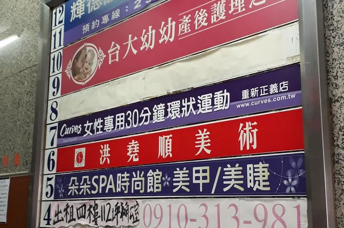 輝德診所 照片