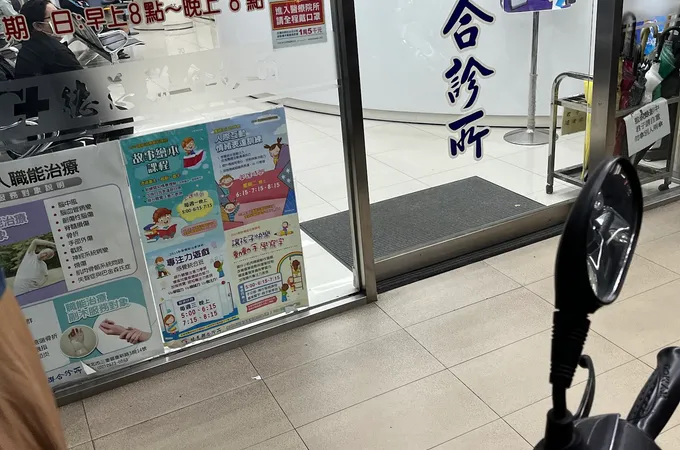 德慈聯合診所 照片 5