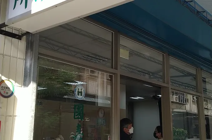 國嘉中醫診所 照片 5
