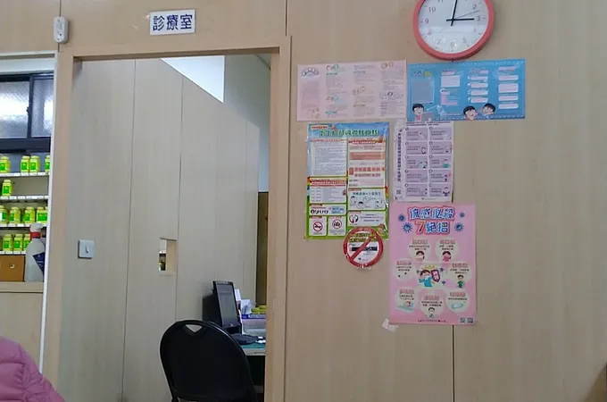 國嘉中醫診所 照片 6