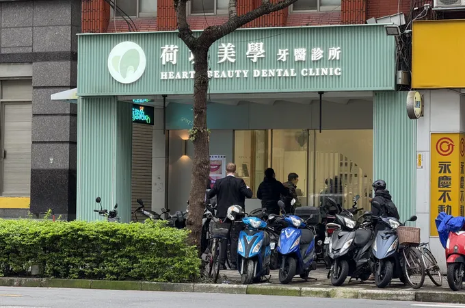 荷堤美學牙醫診所 照片