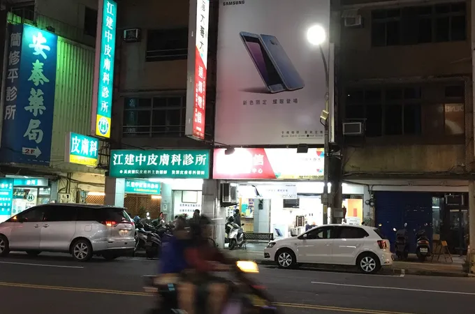 江建中皮膚科診所 照片 6