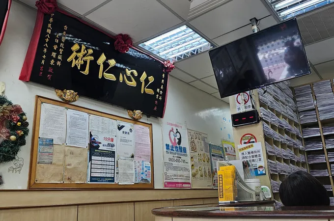 惟新診所 照片