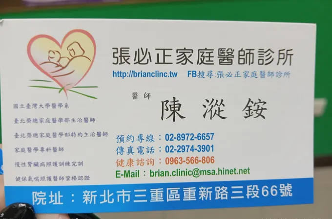 張必正診所 照片