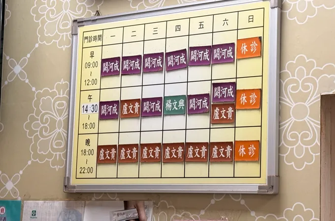 忠孝龍安中醫診所 照片 5