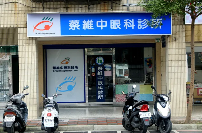 王新亞眼科診所 照片