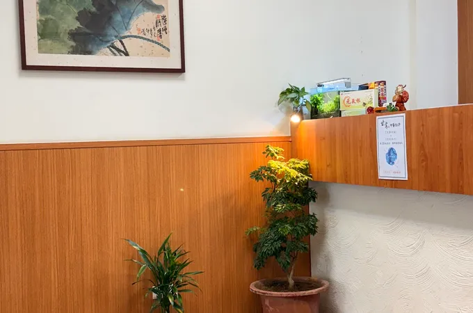 甘霖中醫診所 照片