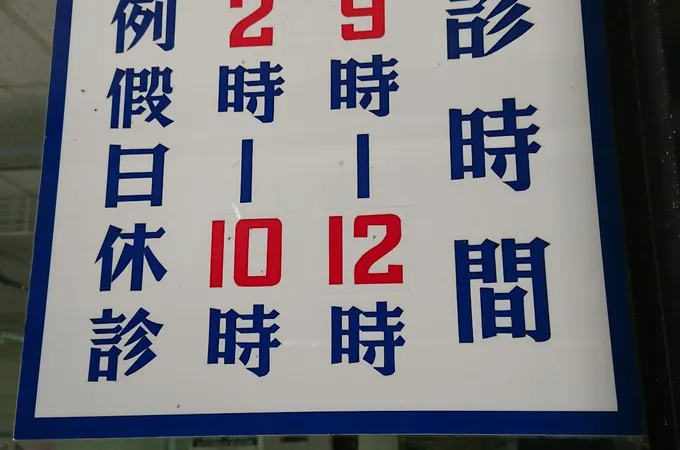 智光牙醫診所 照片 5