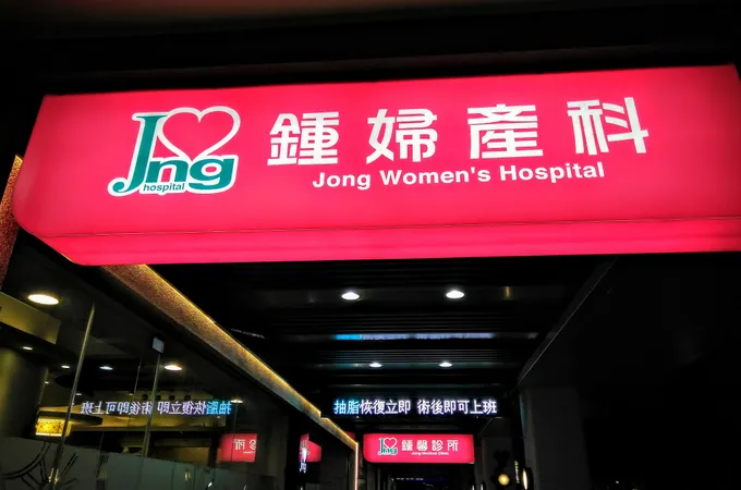 鍾婦產科診所 照片 6