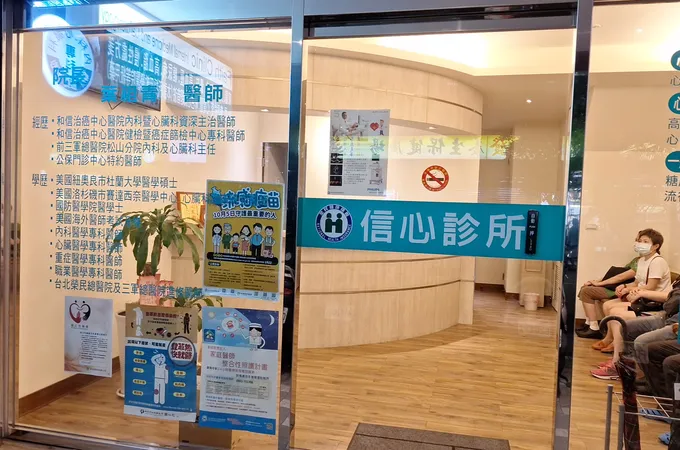 信心診所 照片 3