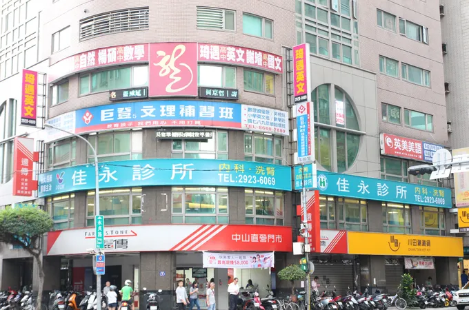 佳永診所 照片 2