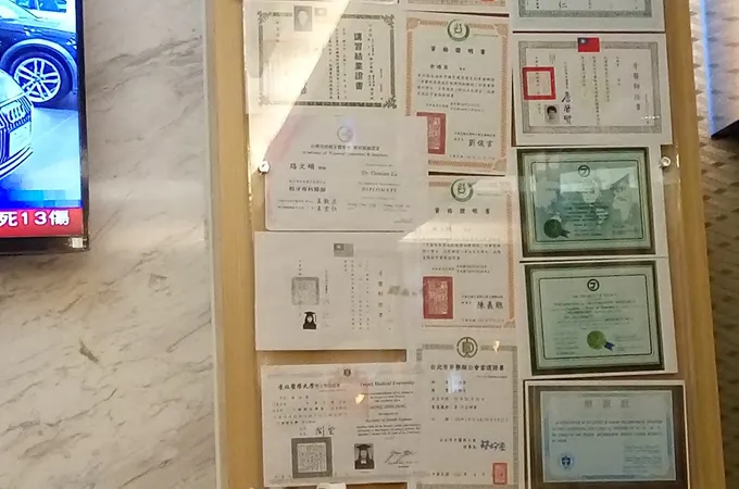 康軒牙醫診所 照片