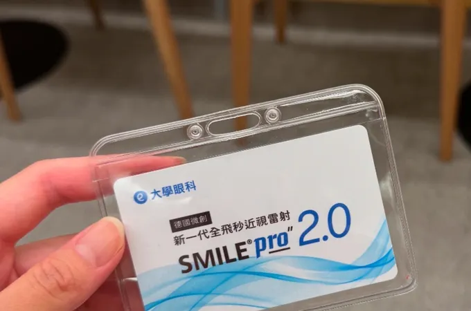 大學眼科診所 照片