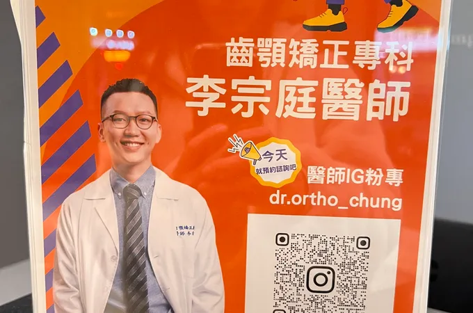 博誠美學牙醫診所 照片