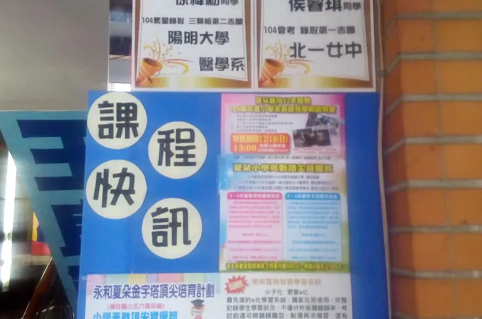 郁遠牙醫診所 照片