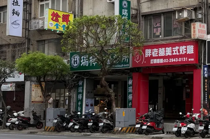 瑞樺牙醫診所 照片 5