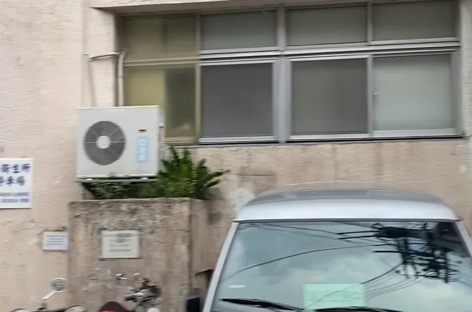 新北市永和區衛生所 照片 2