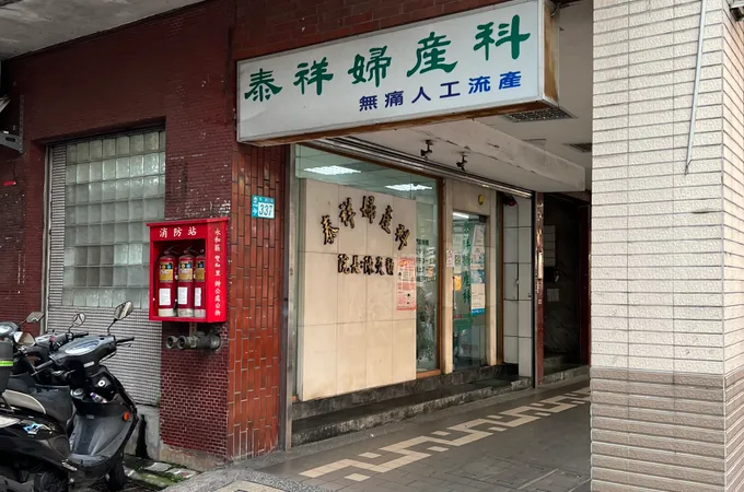 泰祥婦產科診所 照片 4