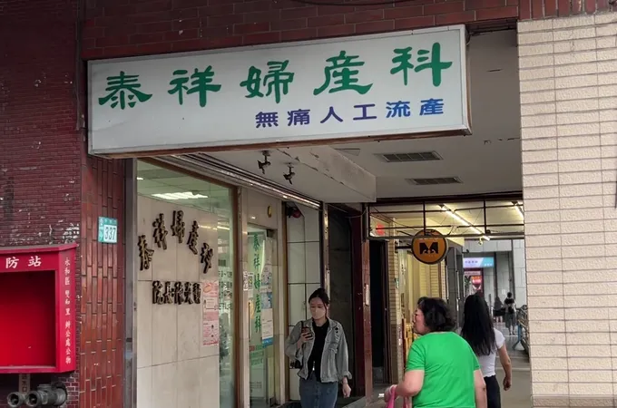 泰祥婦產科診所 照片 5
