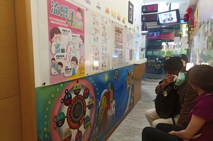 樂華診所 照片