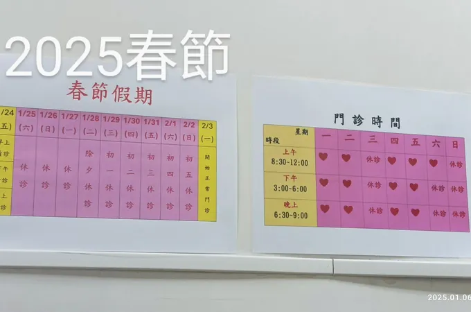 彭程毅診所 照片 3