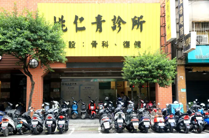 姚仁青診所 照片