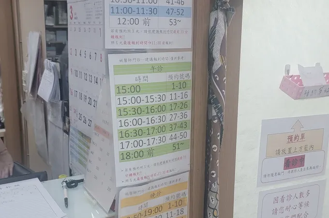姚仁青診所 照片
