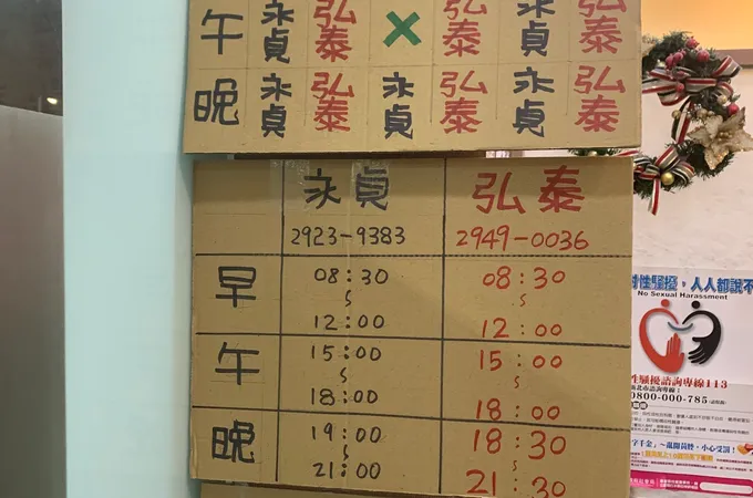 姚仁青診所 照片