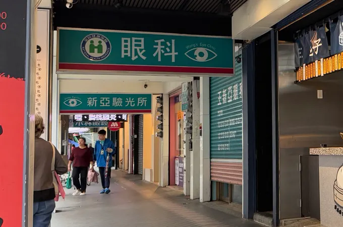 晶耀眼科診所 照片