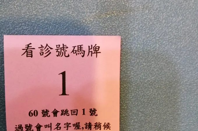 晶耀眼科診所 照片