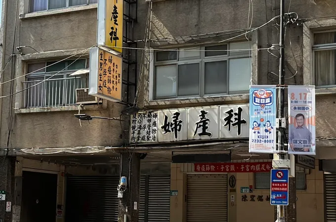 星孕國際診所 照片