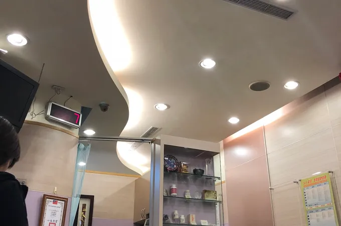 王威鈞婦產科診所 照片 8