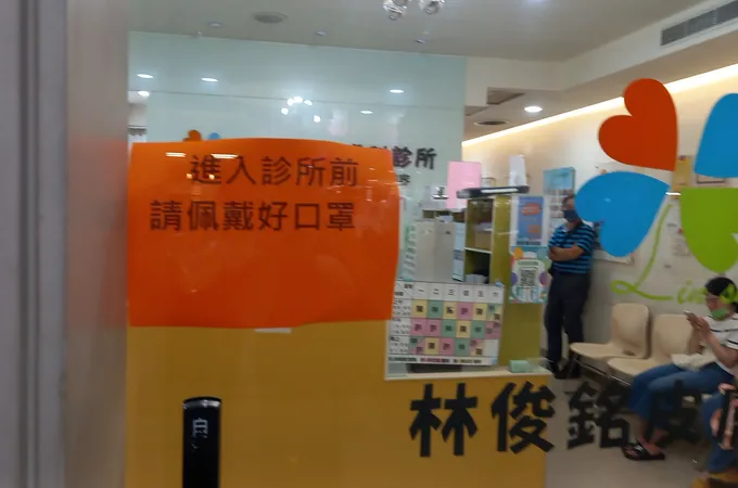 林俊銘皮膚科診所 照片 5