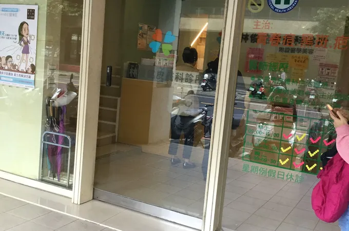 林俊銘皮膚科診所 照片 7
