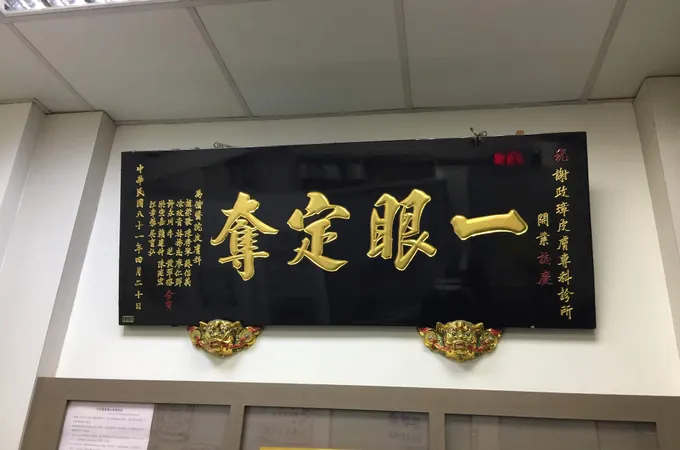 謝政璋皮膚科診所 照片