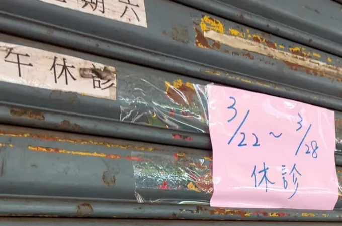 清池診所 照片 4
