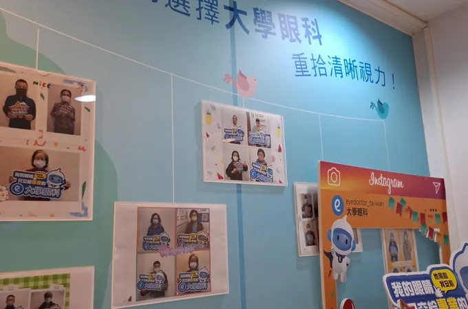 永和大學眼科診所
