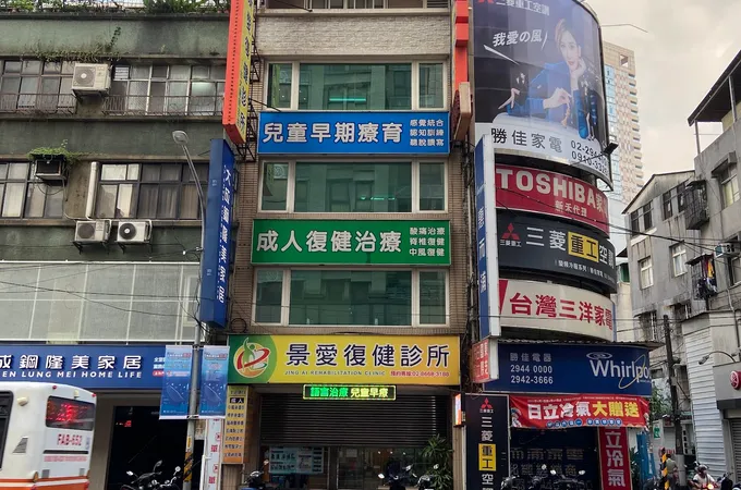 悅滿意復健專科診所 照片 2