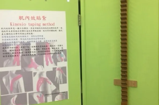 悅滿意復健專科診所 照片 9