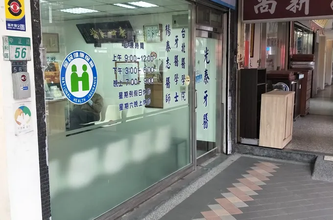 光耀牙醫診所 照片