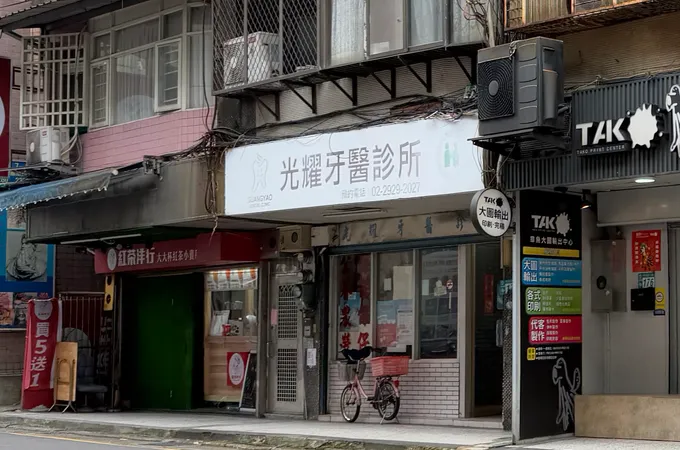 光耀牙醫診所 照片