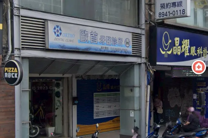 辰翰牙醫診所 照片 2