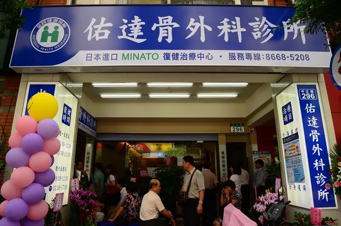 劉志明骨科診所 照片